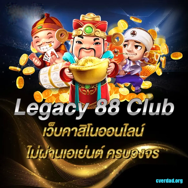 LEGACY88CLUB